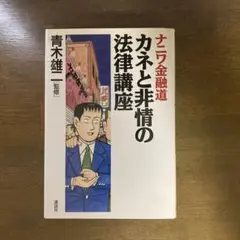 法律