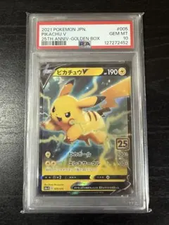 ピカチュウV ソード&シールド 25th ANNIVERSARY PSA10 - メルカリ