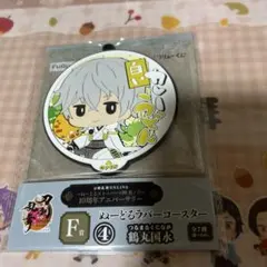 ぬーどるラバーコースター 鶴丸国永