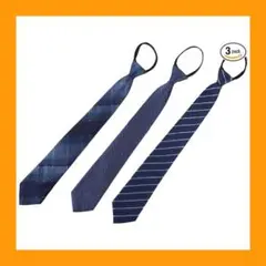 ワンタッチ ネクタイ 3本セット 結ばない シワになりにくい メンズ 洗える