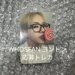 treasure ヨントントレカ WHOSFAN ジェヒョク