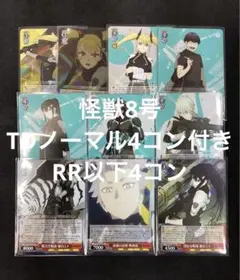 ヴァイス あおぎり高校 RR以下各種４枚セット 4コン　TDノーマル4コン ヴァイス】「ブースターパック あおぎり高校」R以下4コンセット
