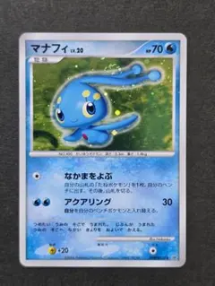 ポケモンカード マナフィ LV.32 004/PPP - メルカリ