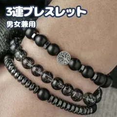 黒 ボヘミアンスタイル 3連ブレスレット ハワイアン ブラックターコイズのサムネイル