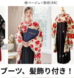 キャサリンコテージ袴 110 半襦袢ヘアアクセサリー補正タオルセット 着