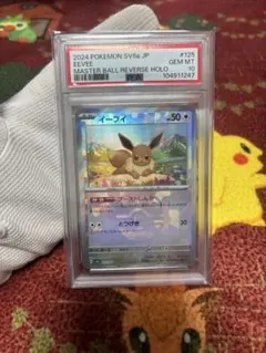 2026年最新】ポケモンカード イーブイ マスターボールミラーの人気