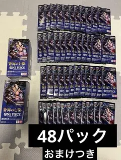ワンピース カードゲーム パック 蒼海の七傑48パック　バラパック
