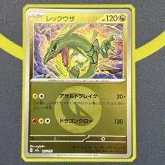 PSA9 レックウザ ミラー ハイクラスパック MEGAドリームex エネルギー