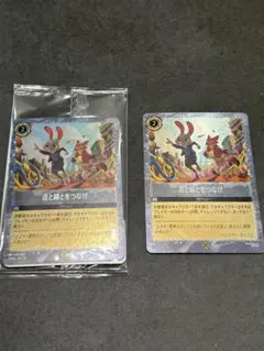 ズートピア2 入場特典 トレーディングカード 点と線とをつなげ