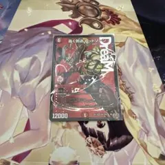 轟く邪道レッドゾーン 二枚 - メルカリ
