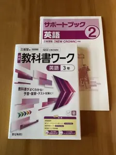 2026年最新】使用済み教科書の人気アイテム - メルカリ