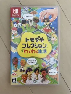 トモコレ switch