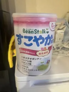 BeanStalk すこやか 粉ミルク