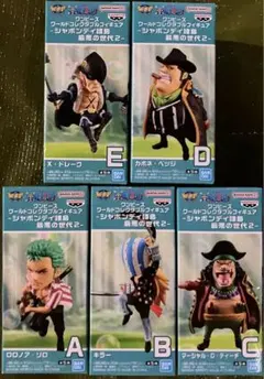 ワンピース ワーコレ 最悪の世代1