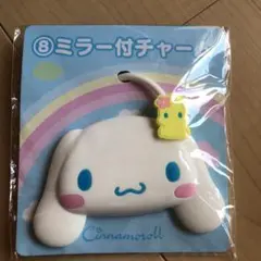 シナモンちゃん ミラー付きチャーム