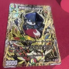 無頼ben-k1000 シク　シークレット フウライベンケーサウザンド