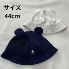 POLO baby 耳付きベビー帽子 44cm ネイビー・ホワイト 2個セット