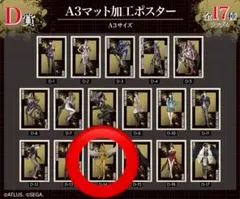 2026年最新】真・女神転生VVの人気アイテム - メルカリ