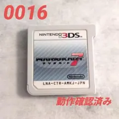 マリオカート7 ニンテンドー3DS　ソフト　動作確認済み　0016