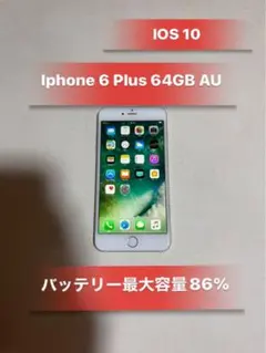 画面割れなし iPhone6 Plus 16GB スペースグレー - メルカリ