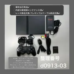 最短当日発プレイステーション2本体scph70000ps2プレステd091303