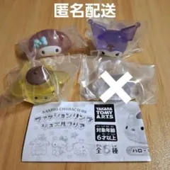 サンリオファッションリング　ジュエルクリア　3個セット　ガチャ