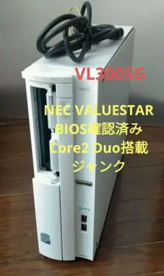 NEC VALUESTAR VL300SG BIOS確認済 部品取り ジャンクのサムネイル
