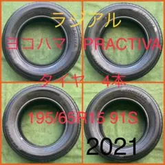 2025年最新】YOKOHAMA PRACTIVAの人気アイテム - メルカリ