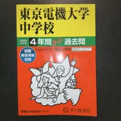 東京大学過去問セット 41D8gQ5YWuL.jpg