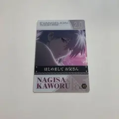 エヴァンゲリオン　ウエハース　カード　C-12 渚カヲル　2.0 開封品