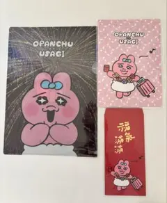 おぱんちゅうさぎ　クリアファイル とノートお年玉袋