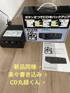 2025年最新】cd丸録くんの人気アイテム - メルカリ