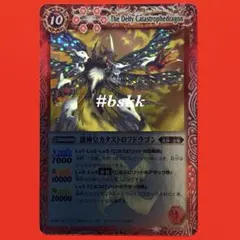 2026年最新】激神皇カタストロフドラゴン初期の人気アイテム - メルカリ