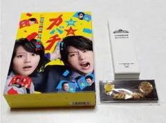 美品 初回限定 特上カバチ!! DVD-BOX 櫻井翔 嵐 堀北真希