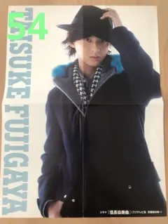ポスター　藤ヶ谷太輔 2025年最新】藤ヶ谷 ポスターの人気アイテム - メルカリ