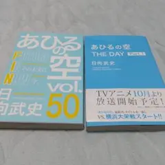 あひるの空全巻セット