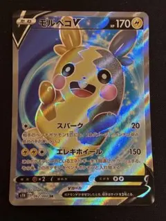 モルペコV SR 062/060 シールド ポケモンカード