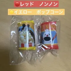 パペットスンスン　コインケース　カプセルトイ