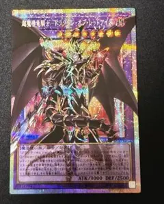 超魔導竜騎士-ドラグーン・オブ・レッドアイズ オーバーフレーム