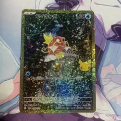 コイキング 30th ポケカ ポケモン ポケモンカード