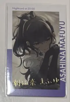 プロセカ 朝比奈まふゆ エピカ 箔押しのサムネイル
