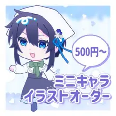 【依頼受付中】ミニキャラ イラストオーダー ポストカード 依頼