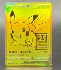 2025年最新】ピカチュウ 001/015の人気アイテム - メルカリ