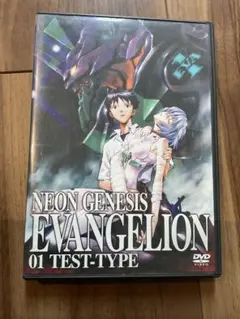 入手困難❣️NEON GENESIS EVANGELION 01 TEST-TYP