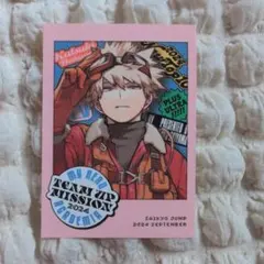 僕のヒーローアカデミア　最強ジャンプ付録　ステッカー　爆豪勝己