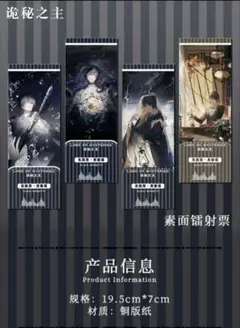 LORD OF MYSTERIES　KLEIN MORETTI　レーザーチケット