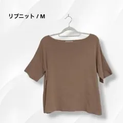 OPAQUE.CLIP コットン混 リブニット 半袖 38 M