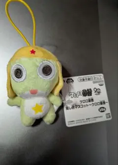 ケロロ軍曹 推し色マスコット〜ケロロ軍曹〜　ライトグリーン