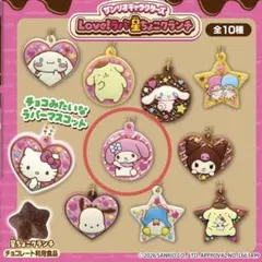 【新品未使用】サンリオ　手作りチョコ風ラバーマスコット