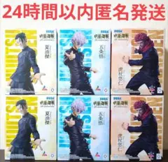 呪術廻戦5周年Luminasta　五条悟　夏油傑 虎杖悠仁